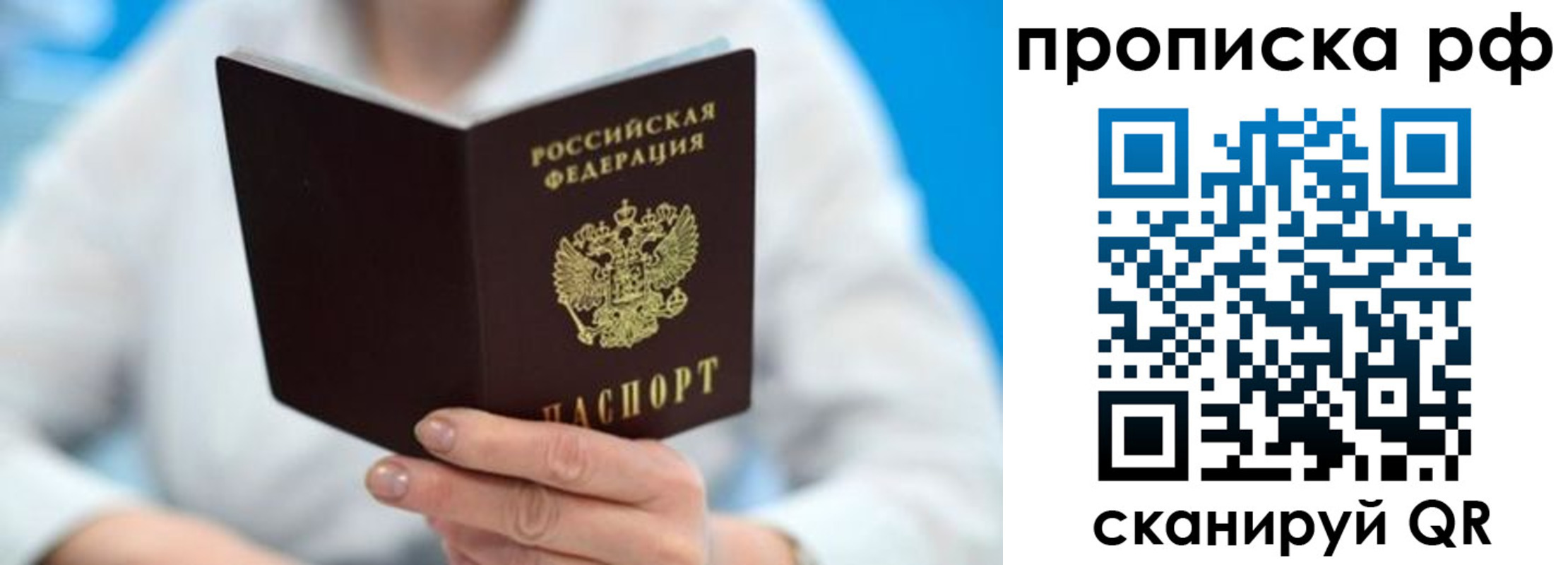 где прописаться в Усолье-Сибирском
