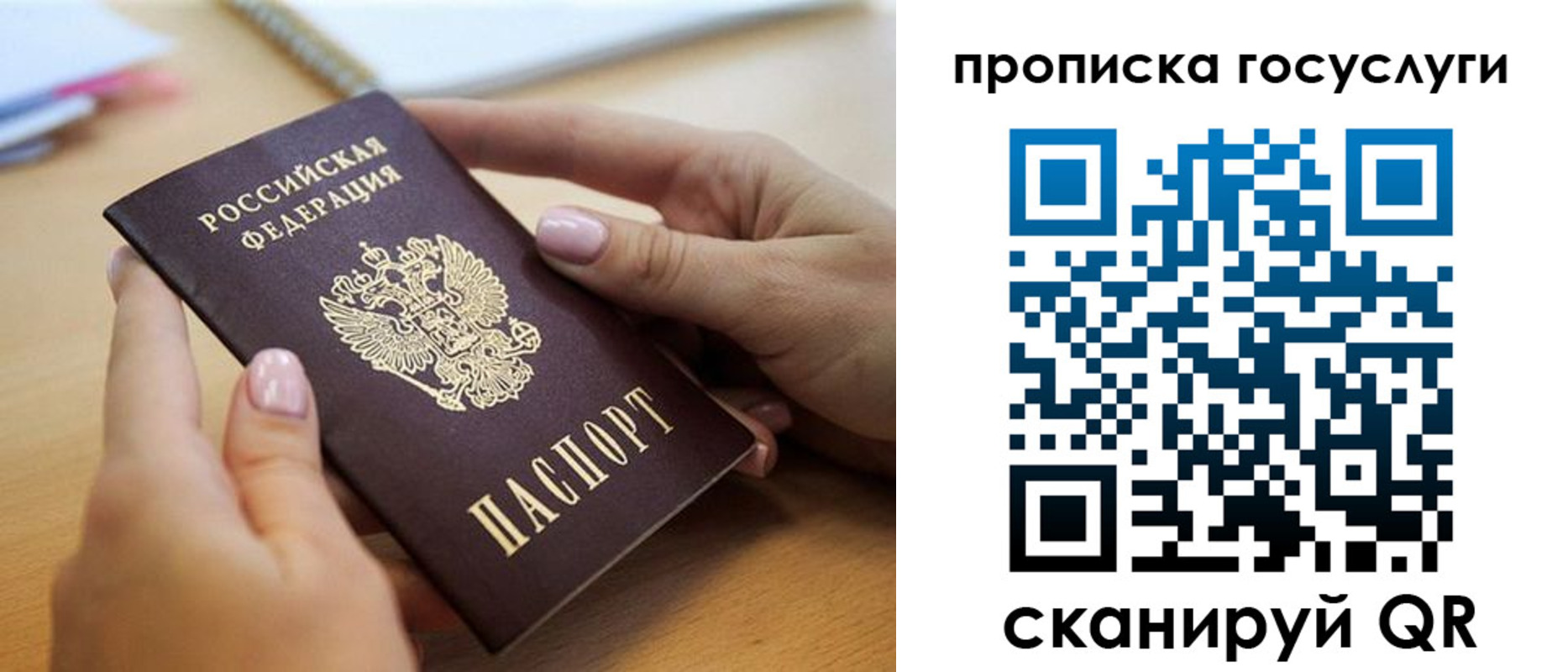 прописка паспорт в Усолье-Сибирском