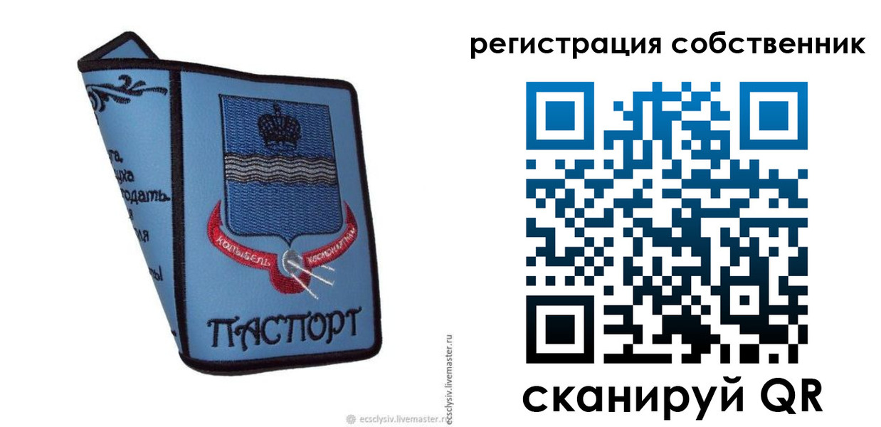 прописка регистрация в Усолье-Сибирском