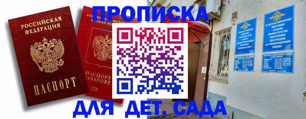 временная регистрация адрес в Усолье-Сибирском